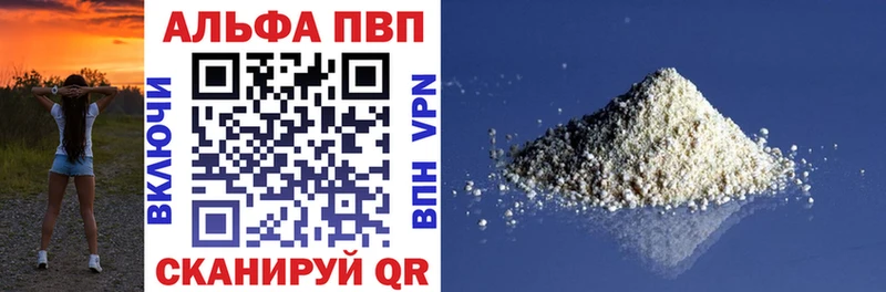 Alpha PVP мука  Котельниково 