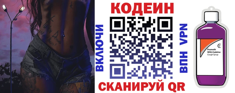 omg ссылка  Котельниково  Кодеин Purple Drank 