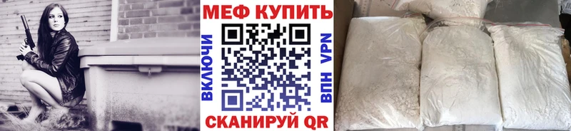 Мефедрон мука наркотики Котельниково
