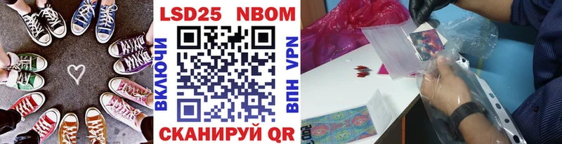 Марки 25I-NBOMe 1,8мг  магазин продажи наркотиков  Котельниково 